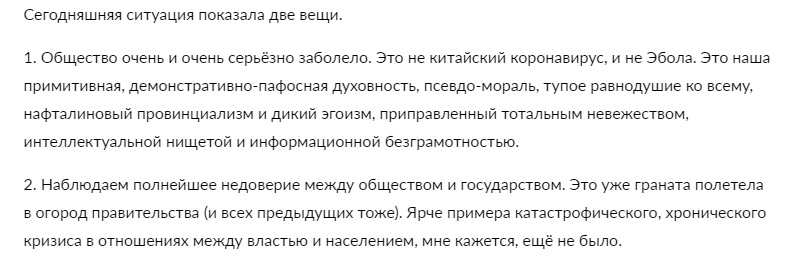 Киевский политтехнолог о «большой украинской лжи» и Дне мёртвого государства Новые, Хватило, ненависть, Уханя, самолета, только, патриотизма, украинской, действительно, может, чтобы, одного, нации, Санжары, забыть, стране, убраться, помощи, поддержки, получили