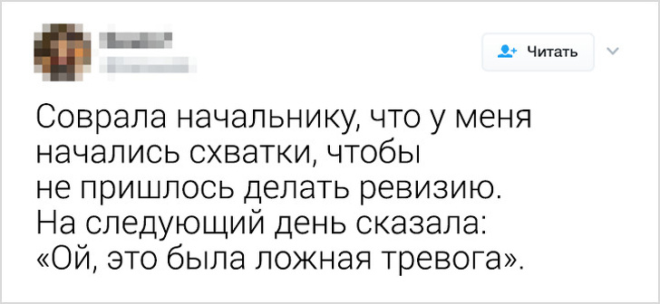 20 твитов про большую и маленькую ложь, которая сошла людям с рук