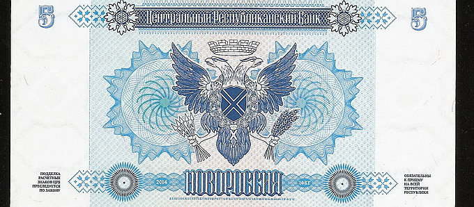 Мошенничество  в ДНР: «деньги Новороссии» и «особы, приближенные к императору и Захарченко»