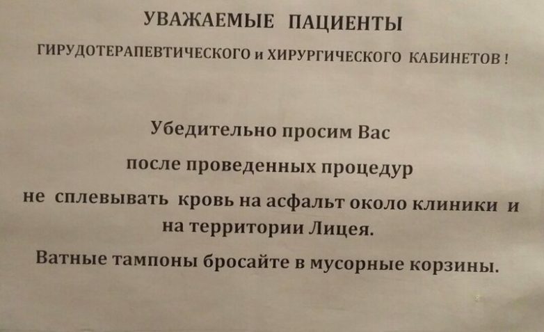 20 прикольных объявлений, которые могли придумать только в России 