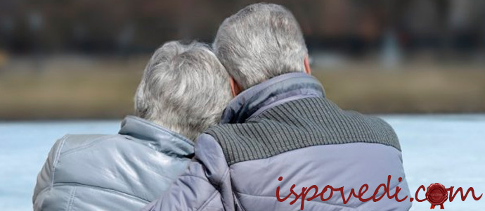 одинокая старость