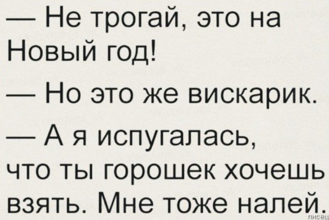 Праздник к нам приходит, праздник к нам приходит... позитив,смешные картинки,юмор