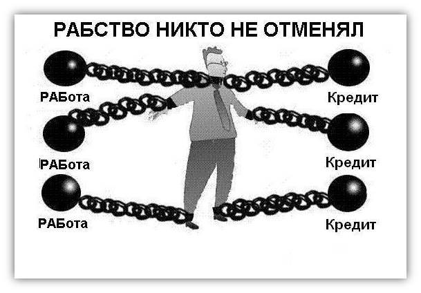 Заработная плата для большинства у нас предусмотрена такая, чтобы можно было поесть, оплатить проезд до работы ….