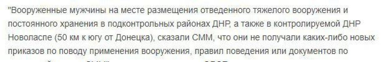 Донбасс сегодня: ВСУ меняют тактику, «цветы смерти» снова на фронте, СМИ манипулируют отчетами ОБСЕ
