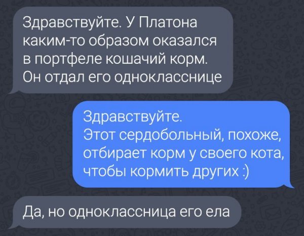 ПОДБОРКА ЗАБАВНЫХ ПЕРЕПИСОК В РОДИТЕЛЬСКИХ ЧАТАХ история,прикол,юмор