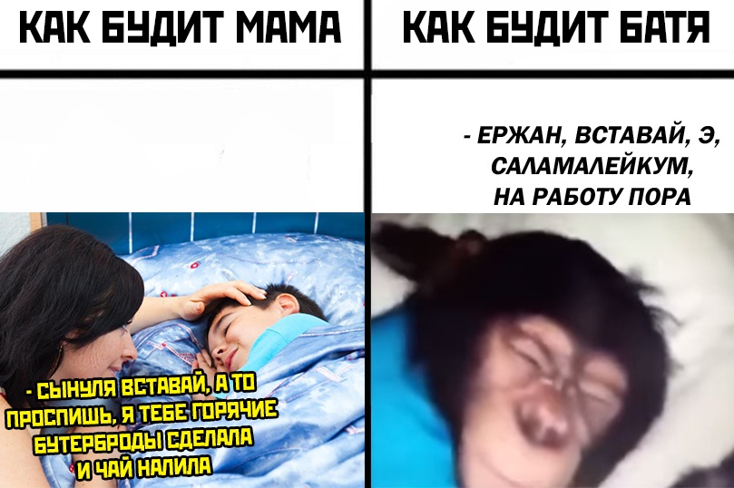 Ержан вставай картинка