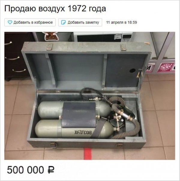 Смешные объявления из Интернета Смешные объявления из Интернета позитив,смешные картинки,юмор