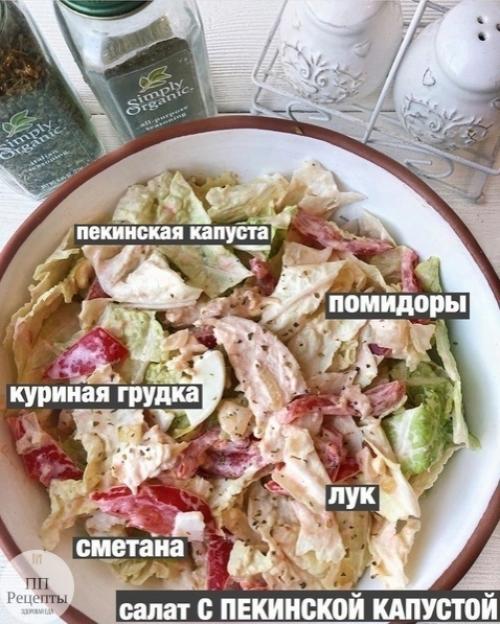 Подборка вкусных салатов. 04