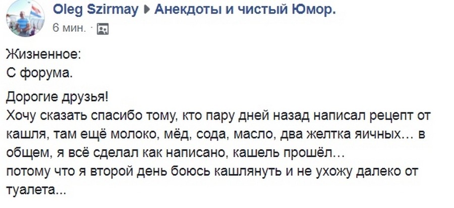 Анекдот про чистую воду. Чистый юмор. Как пишется кашель. Кашляет как пишется. Кашлем или кашлим как пишется.