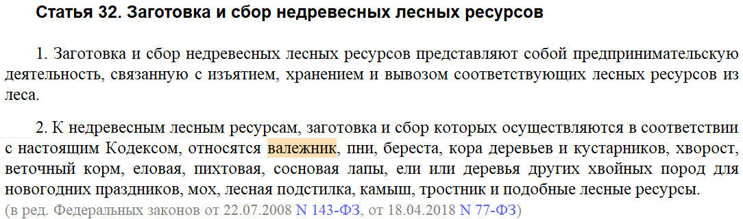 Природные ресурсы в РФ не являются народным достоянием как было раньше в СССР.