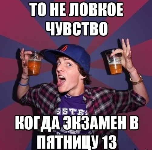 10. пятница 13, соц сети, ужасы, юмор