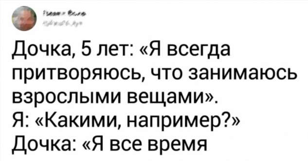 16 твитов от отца, чьи дочери прокачали сарказм сильнее доктора Хауса