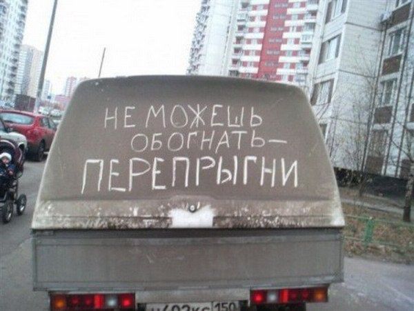 Только гении могли придумать эти надписи! авто и мото,автоновости