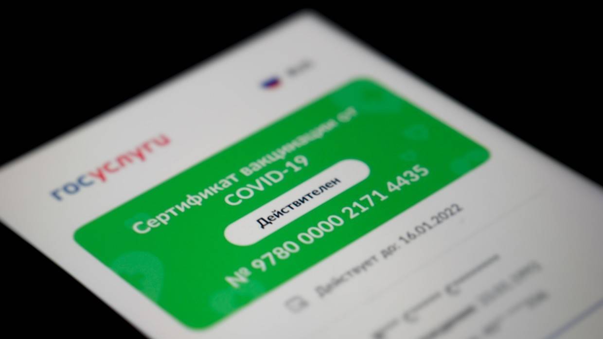 Использование чужого QR-кода может стать причиной штрафа в 80 тыс. рублей