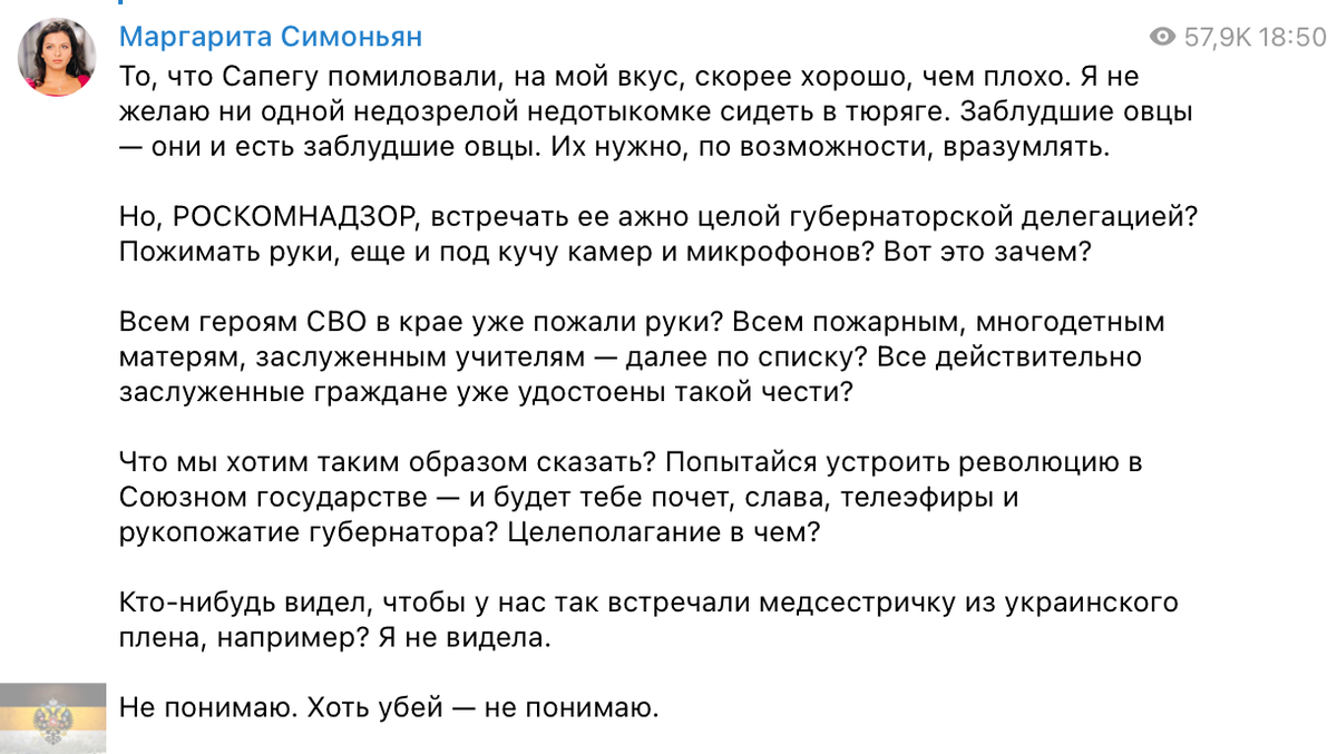 "У нас предателям руки пожимают, это как вообще понимать?". Маргарита Симоньян снова взбунтовалась