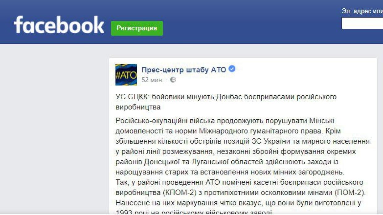 Штаб АТО утверждает, что в Донбассе якобы «нашли» «российские снаряды»