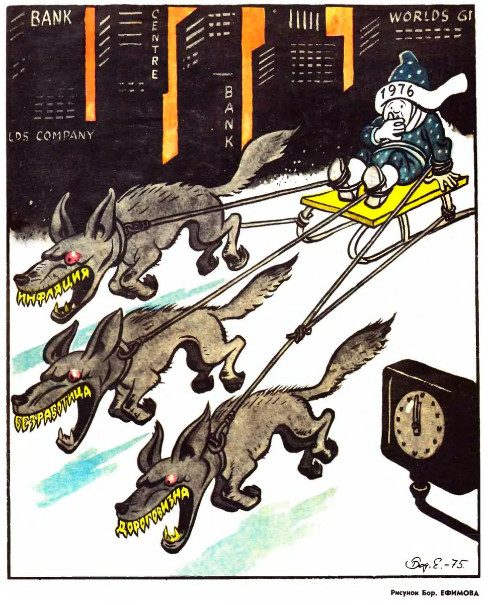Советские новогодние карикатуры 