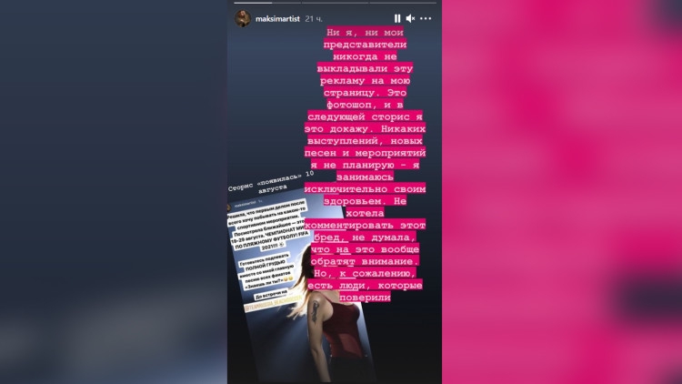 Певица МакSим не подтвердила новость о скором возвращении на сцену Шоу-бизнес