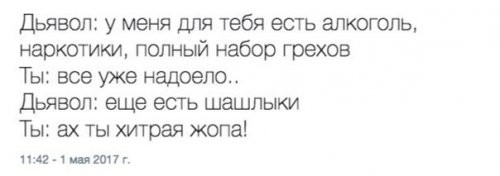 Смешные комментарии из социальных сетей соцсети, юмор