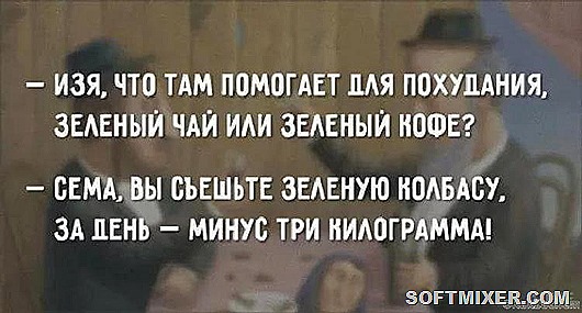 Порция доброго еврейского юмора 