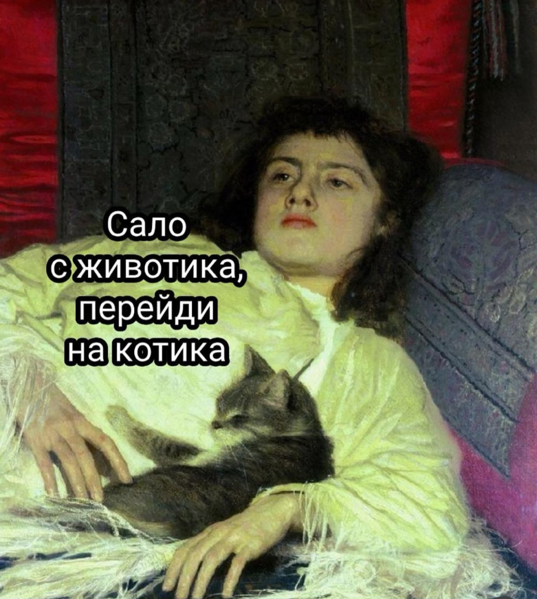 Интернет мемы на пятницу и боевая жена  