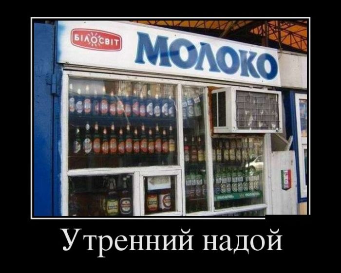 Убойные Демотиваторы. Смейтесь на здоровье!