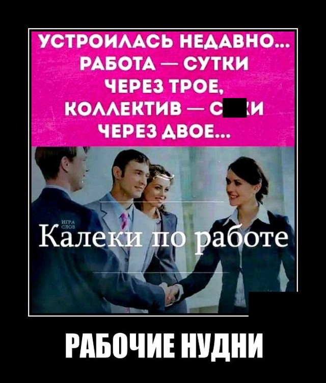 Новые демотиваторы  демотиваторы