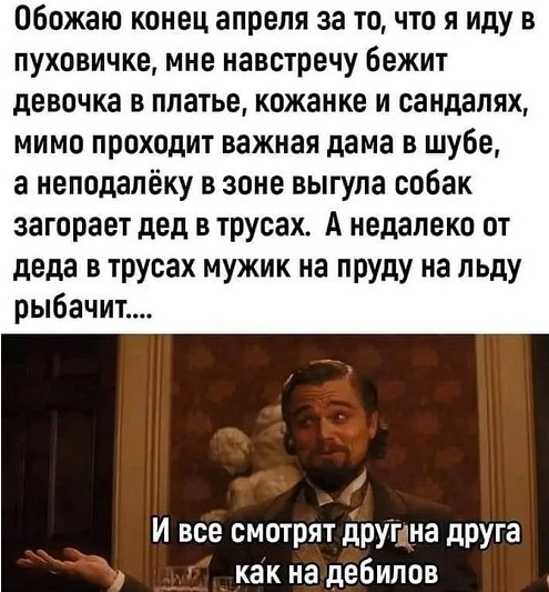 Если о твоих гадостях никто не узнает, то ты не только избежишь всех неприятностей, но и не получишь никакого удовольствия Если о твоих гадостях никто не узнает, то ты не только избежишь всех неприятностей, но и не получишь никакого удовольствия чтобы, только, квартире, говорит, пятно, книги, сосиски, появилось, процесс, Давай, стоит, снова, точно, машину, жилец, читать, после, через, черное, нужно