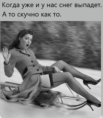 - Милый, я могла бы стать «Мисс Россия»? - Конечно...