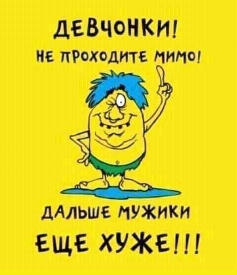 Юмор и сарказм: чудесное настроение для всех — гарантировано! Юмор и сарказм: чудесное настроение для всех — гарантировано!
