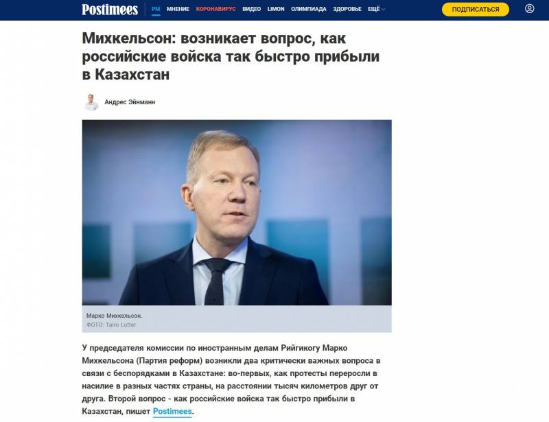 В Эстонии задались вопросом: Как российские войска так быстро прибыли в Казахстан? В Эстонии задались вопросом: Как российские войска так быстро прибыли в Казахстан? Казахстан, войска, российские, Алматы, которых, прибыли, Казахстане, других, подразделения, стран, сообщают, воздушных, республику, соседнюю, отправила, сообщали, источники, Ранее, боевые, техника
