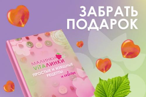 За время ведения блога Малинки - Виталинки у нас накопилось много полезных статей о здоровом питании от нутрициолога и классных рецептов.