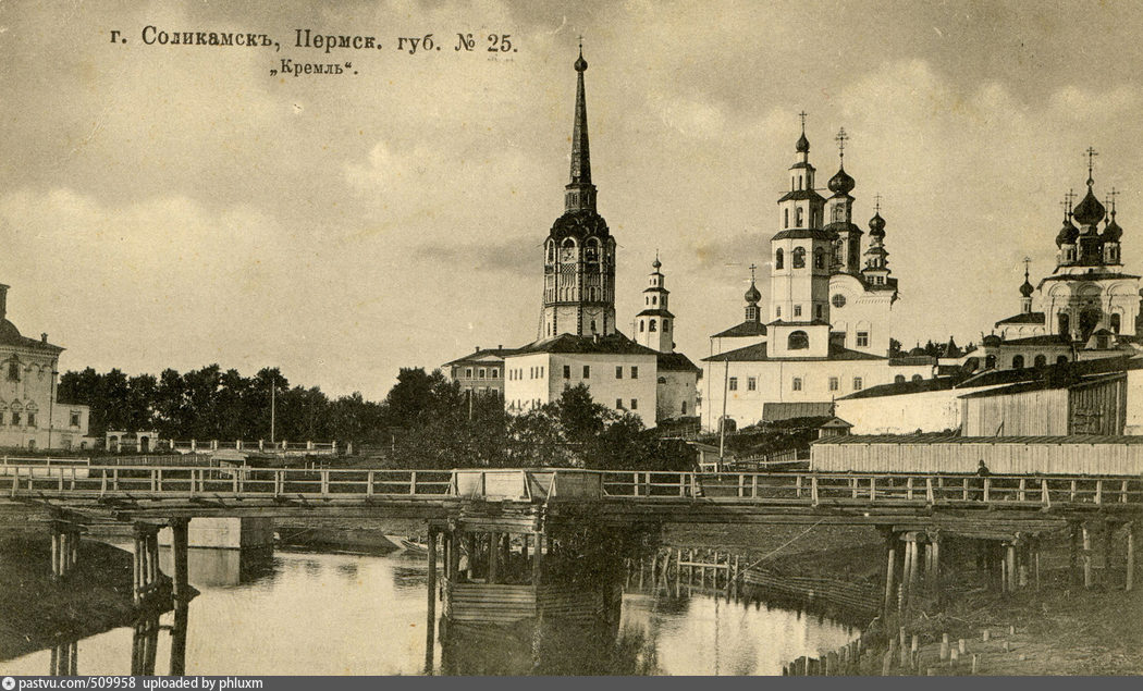 Кремль Соликамска, старое фото