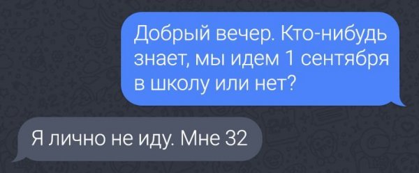 ПОДБОРКА ЗАБАВНЫХ ПЕРЕПИСОК В РОДИТЕЛЬСКИХ ЧАТАХ история,прикол,юмор