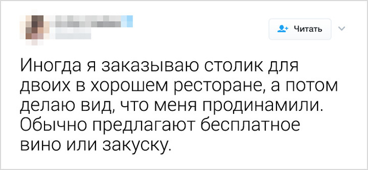 20 твитов про большую и маленькую ложь, которая сошла людям с рук жизнь
