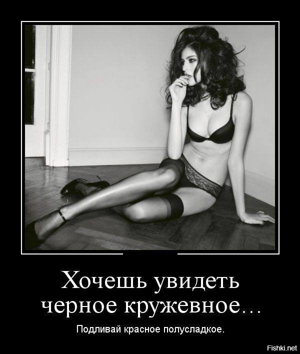 Зачетные, прикольные и веселые демотиваторы про девушек и женщин Зачетные, прикольные и веселые демотиваторы про девушек и женщин демотиваторы свежие,смешные демотиваторы,юмор