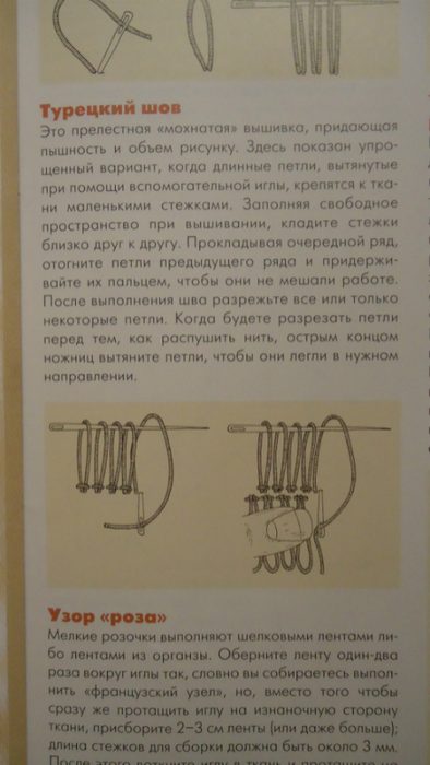 Мастер-класс по вышивке совушки: очаровательный пушистик турецким швом вышивка, довольно, лентами, вышивке, вышивки, Объемная, получается, сумочку, результате, швами, бахромчатыми, сочетается, отлично, Здесь, какая, сумочкакарман, восхитительная, такой, совушкиПосмотрите, чудесной