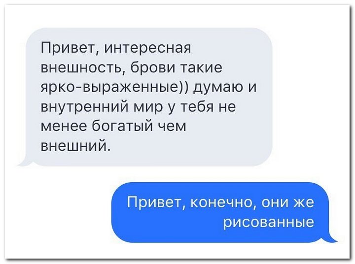 СМС Для Знакомства С Девушкой В Интернете