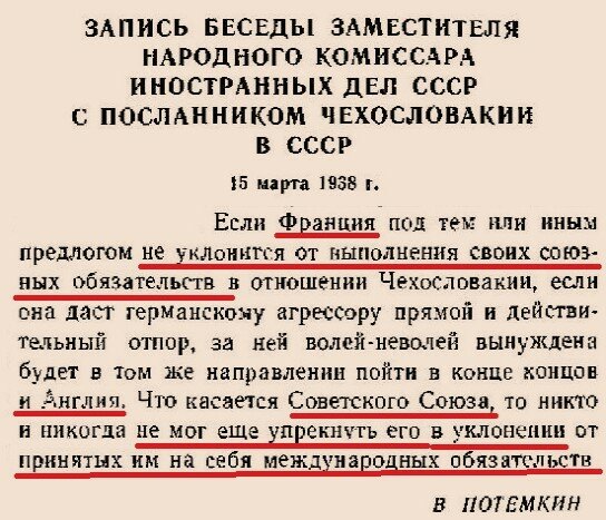 Чья бы корова мычала, а Польша б помолчала… Рассекреченные архивы МИД СССР и Чехословакии