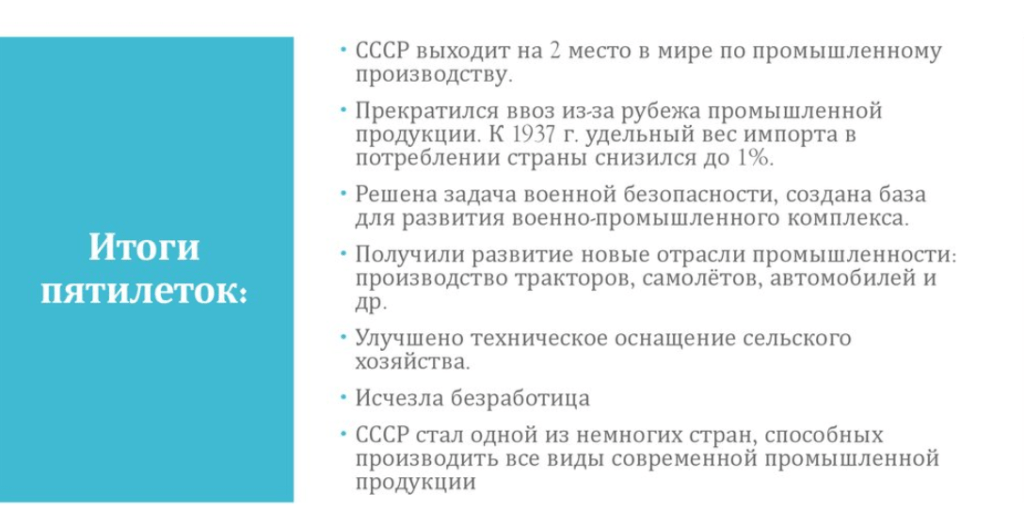 Такой экономический рывок, как при Путине был только 2 раза в истории России: в Сталинскую пятилетку и при Царе