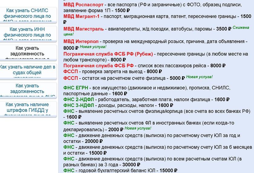 Жертвы цифровизации: слив данных десятков полицейских привел к массовым угрозам их родственникам россия