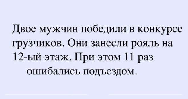 9 клевых анекдотов для поднятия настроения 