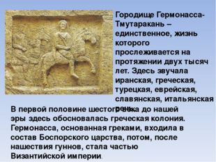ПЯТЬ ИПОСТАСЕЙ КНЯГИНИ ОЛЬГИ. Ипостась вторая: Ольга Тмутаракановна ПЯТЬ ИПОСТАСЕЙ КНЯГИНИ ОЛЬГИ. Ипостась вторая: Ольга Тмутаракановна история,интересное,былые времена,история