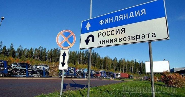 В Финляндию на отдых и не только.....