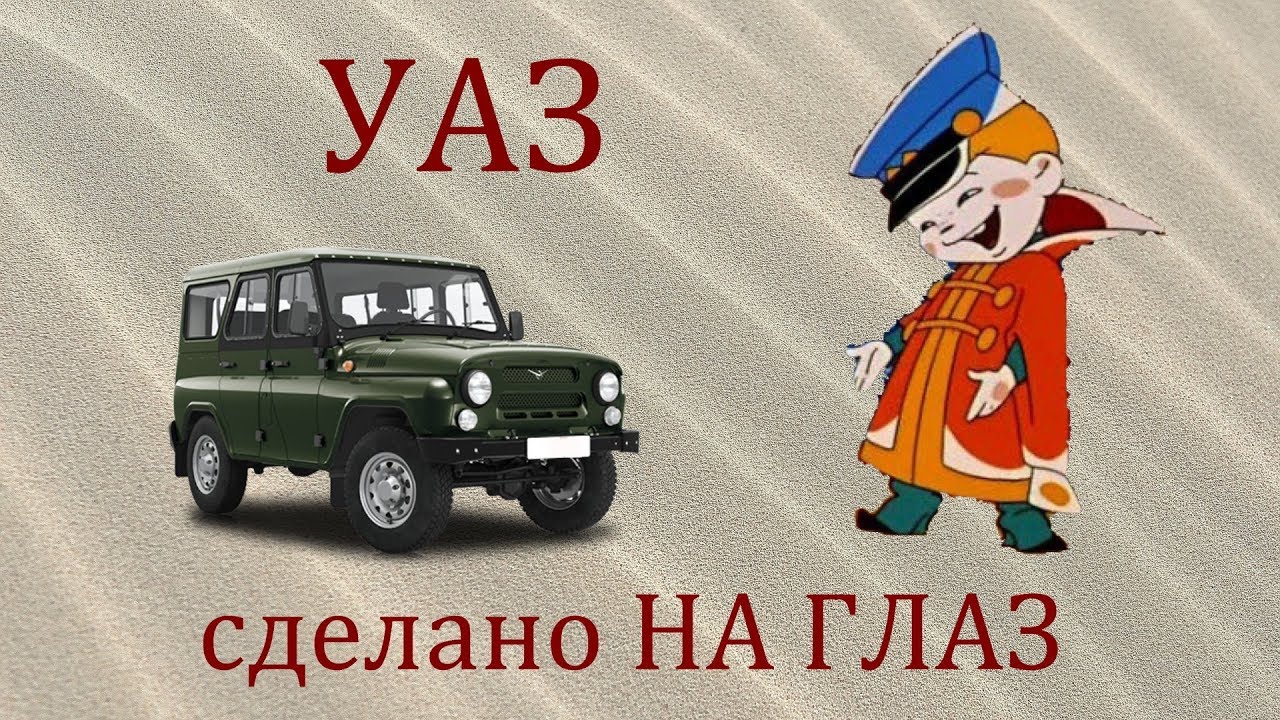 Как сделан новый УАЗ Хантер 2019 года? Отлично! Есть доказательства авто и мото,автоновости,видео