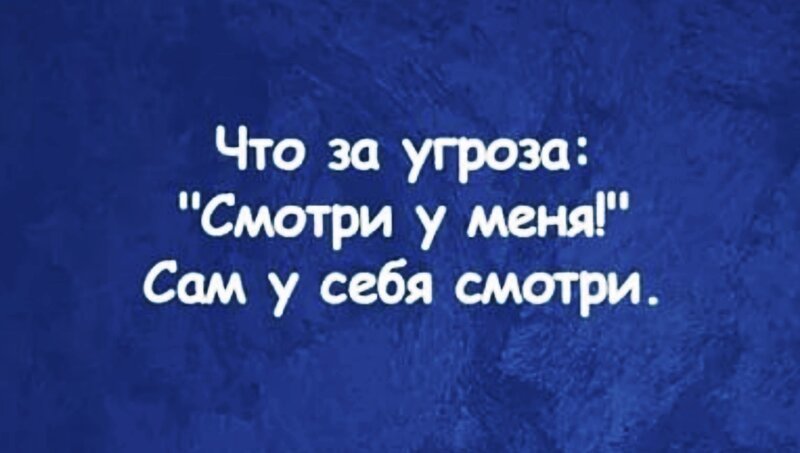 Цитаты о жизни с сарказмом в картинках