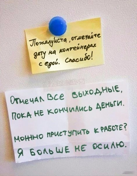 Когда в офисе завелись юмористы прикол, факты