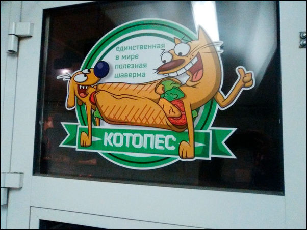 Прикольные надписи и объявления забавные надписи и объявления, прикол, прикольные вывески, юмор