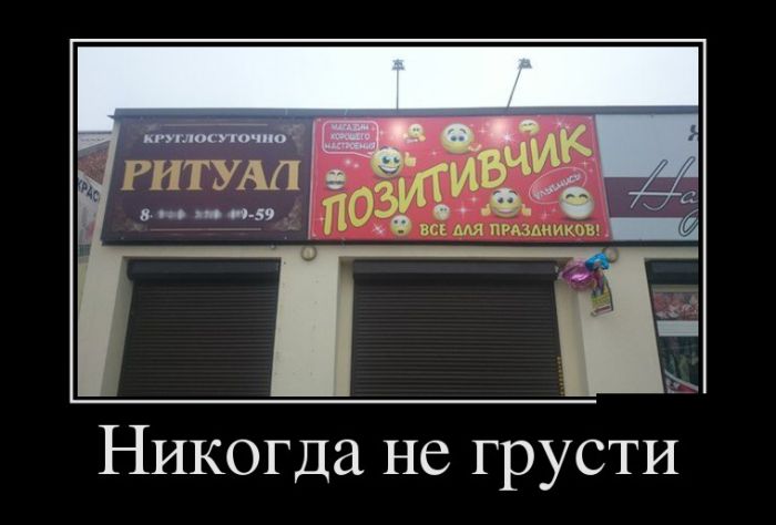 Подборка черноватого юмора в демотиваторах 