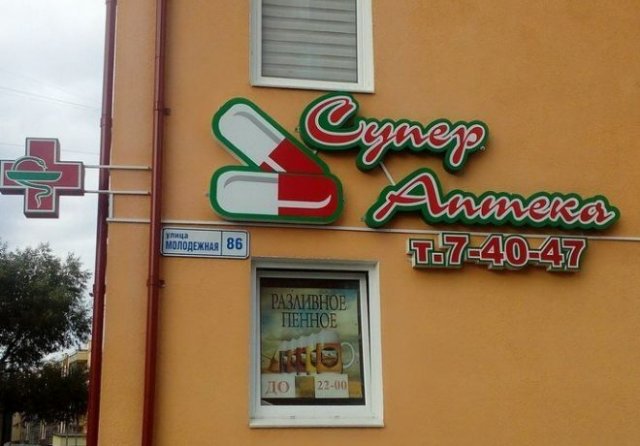 Места и вещи, которым не место рядом (12 фото)